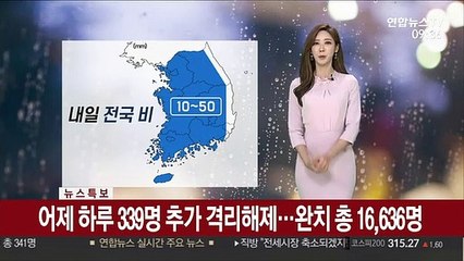 [날씨] 차차 맑은 하늘 드러나…강원영동 강풍주의보