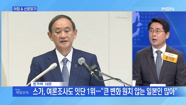 신문브리핑6 복근 운동 매일 100개 저녁 약속은 3개 스가 띄우기 시작됐다 외 주요기사