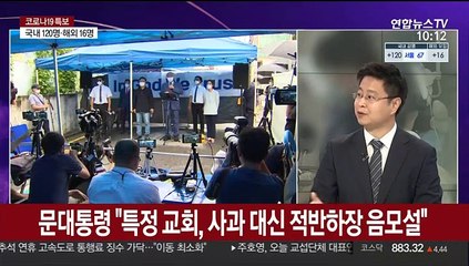 [뉴스포커스] 신규확진 100명대…"안심할 수 없는 상황"
