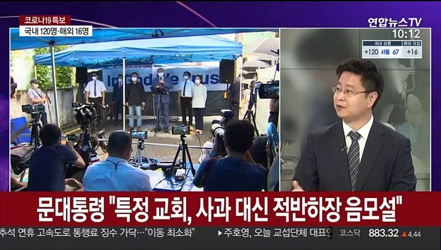 [뉴스포커스] 신규확진 100명대… 안심할 수 없는 상황