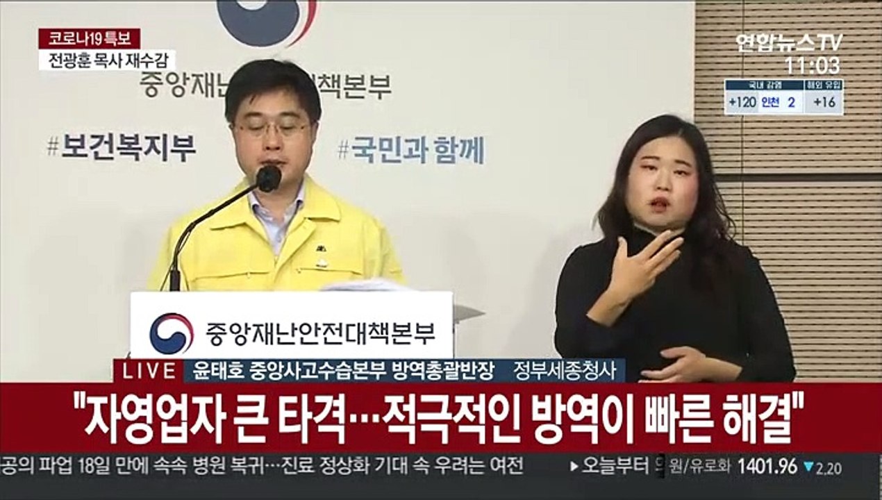 [현장연결] 중대본 "사회적 거리두기 효과 나타나…엿새째 100명대"