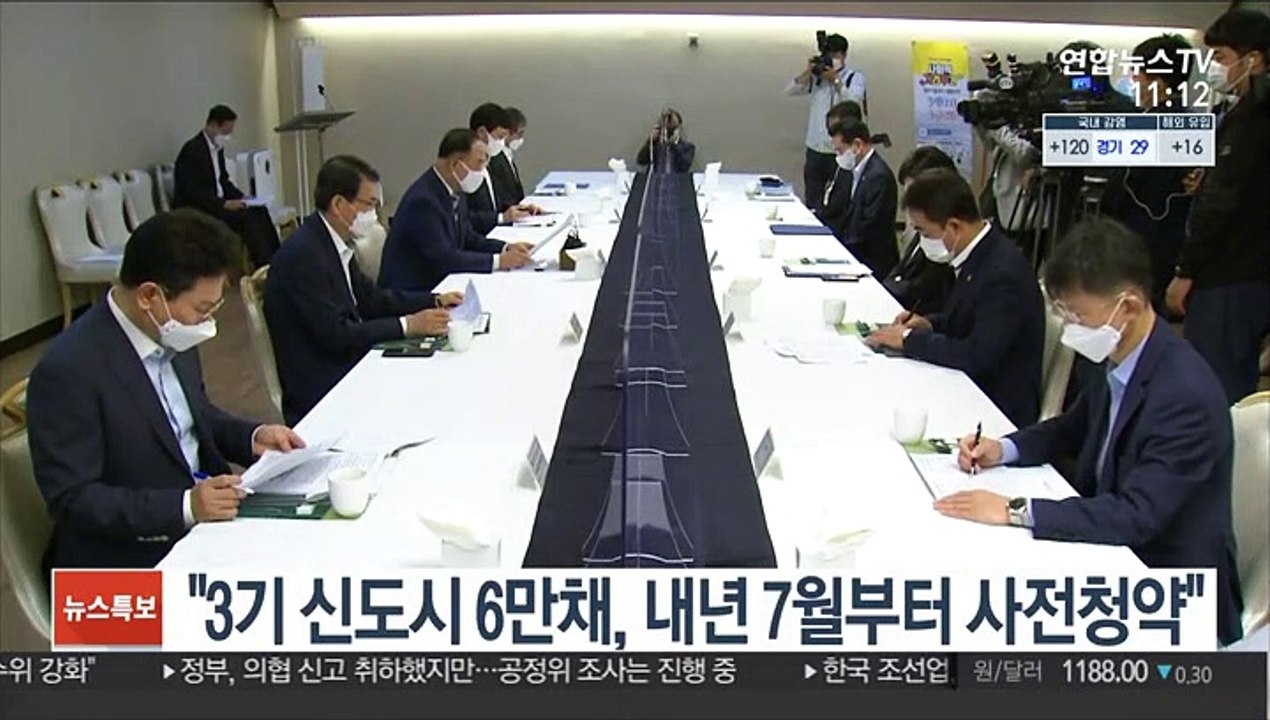 3기 신도시 6만채, 내년 7월부터 사전청약"