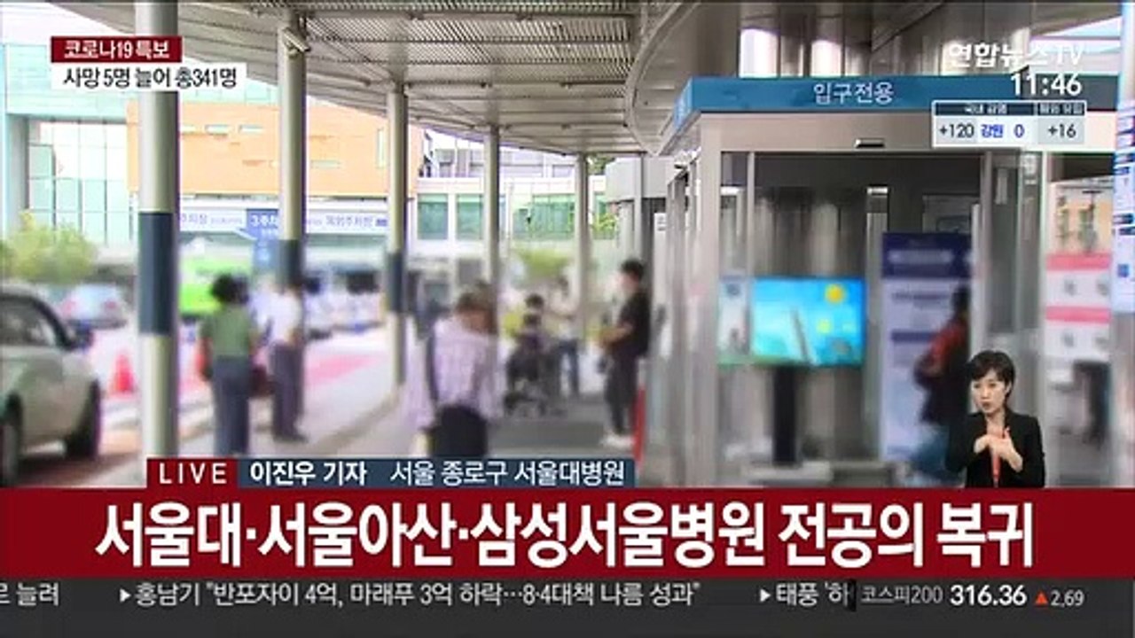 전공의 오늘부터 복귀…의사시험 거부 의대생 '불씨'