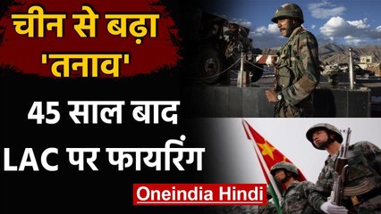 India China Tension: चीन से और बढ़ा तनाव, LAC पर 45 साल बाद Firing वनइंडिया हिंदी