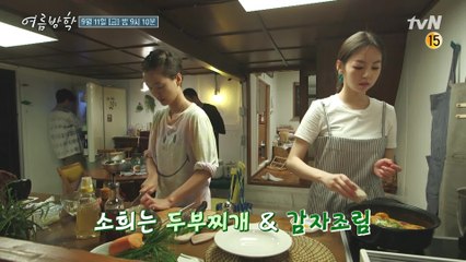 [예고]  요리 어벤져스! 신나는 요리 파티에 흔들리는 상다리ㅇ_ㅇ??