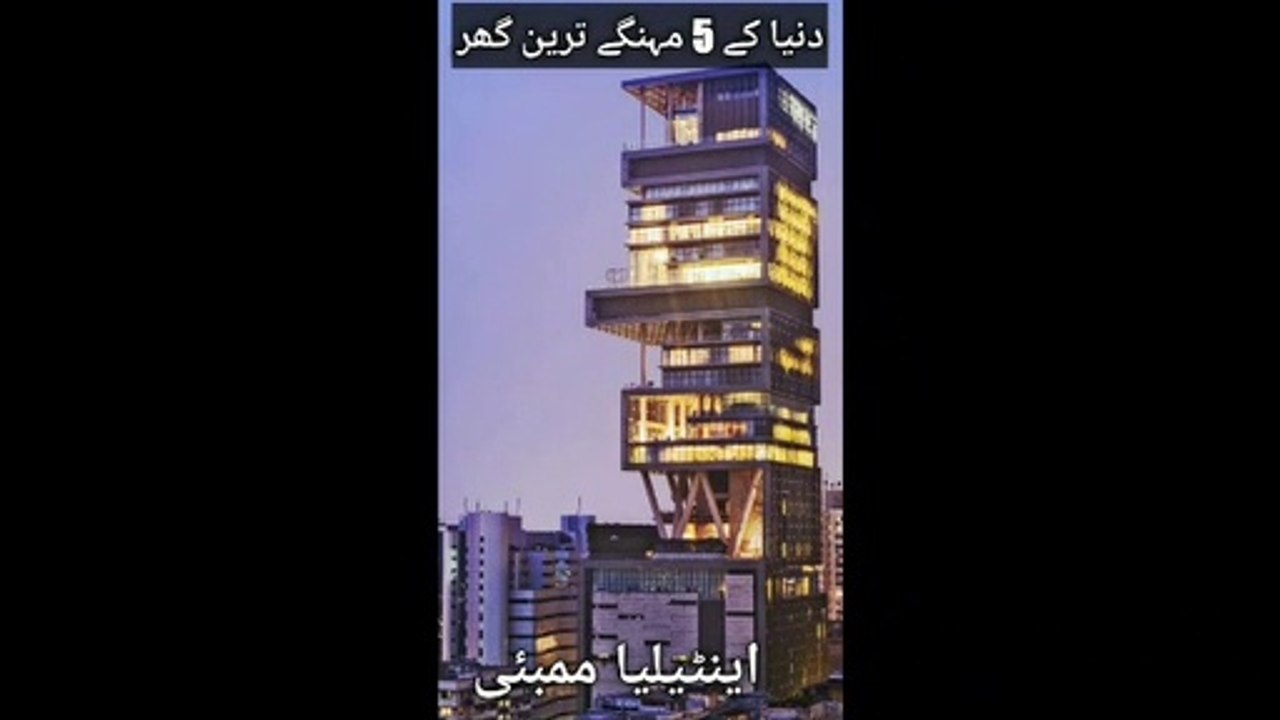 Zeb World TV | دنیا کے 5 مہنگے ترین گھر | The 5 most expensive homes in the world