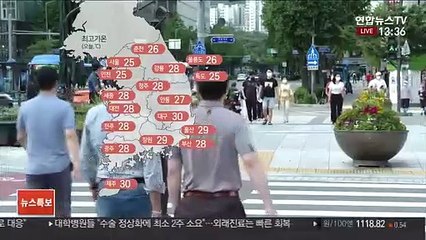 [날씨] 대체로 맑고 선선…내일 전국 대부분 비