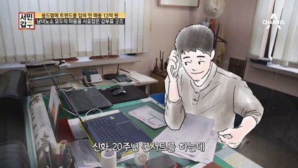 [선공개] ★완.판.신.화★ 신화 20주년 기념 주얼리 굿즈가 유기로 만들어졌다구요!?