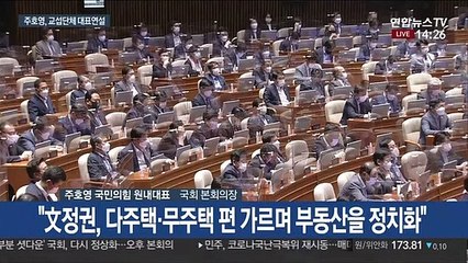 [현장연결] 주호영 "추 장관, 특임검사 또는 특별검사 수사 자청해야"