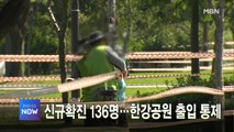 [MBN 프레스룸] 이 시각 가장 핫한 뉴스, 프레스나우