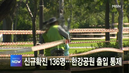 [MBN 프레스룸] 이 시각 가장 핫한 뉴스, 프레스나우