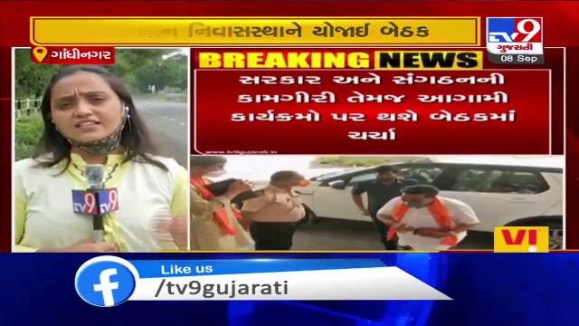 Gandhinagar- Meeting underway between Gujarat BJP chief CR Paatil & CM Rupani at latter's residence