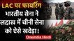 India China Border Firing: Indian Army ने Ladakh में PLA को ऐसे खदेड़ा! | वनइंडिया हिंदी