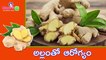 Health Benefits of Ginger | Amazing Ginger Health Benefits | Health and Beauty #1 | Maguva TV