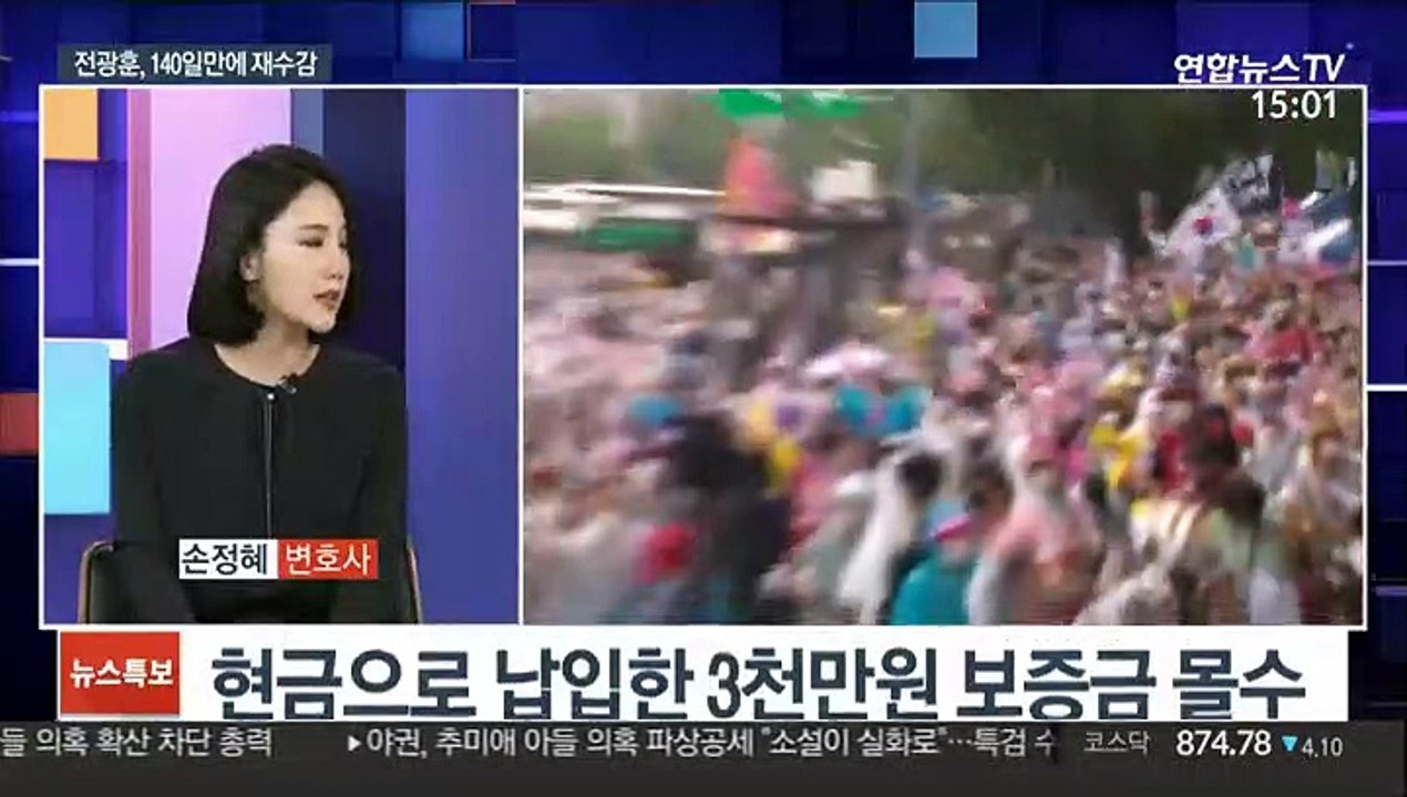 [이슈큐브] 전광훈, 140일만에 재수감…향후 재판 절차는?