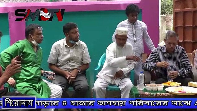 ৪ হাজার অসহায় পরিবারকে এ.এস.এম আলাউদ্দিন ভূইয়া ফাউন্ডেশনের আর্থিক সহায়তা প্রদান