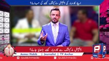 Advertising and Marketing I Marketing for business I Aamer Habib news report