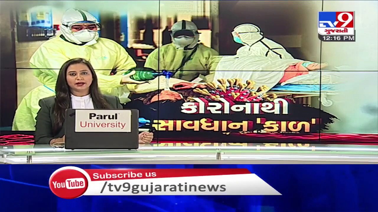 Surat- Althan Ratandeep hospital staffer held for stealing valuables of patients, hospital equipment