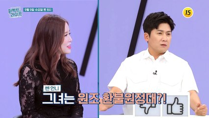 모두를 울린 영원한 디바 채리나의 이야기는?_퍼펙트 라이프 13회 예고