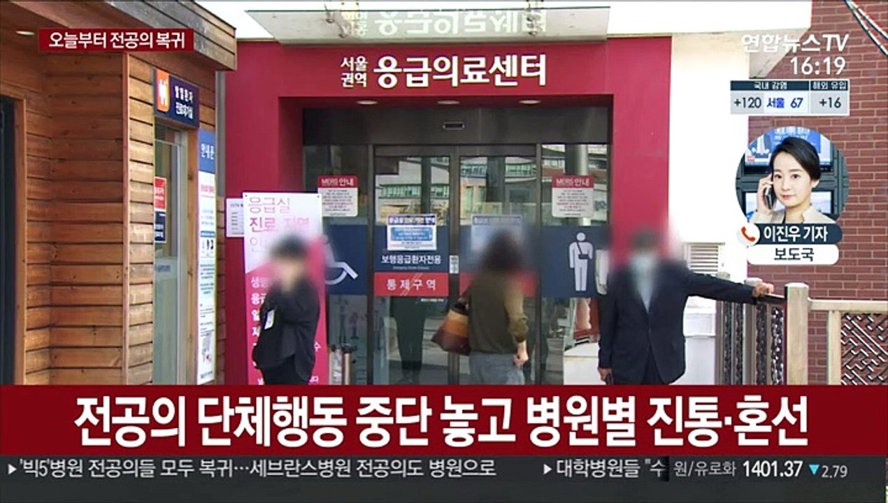 전공의 복귀…정부 "국시 거부 의대생 구제 없다"