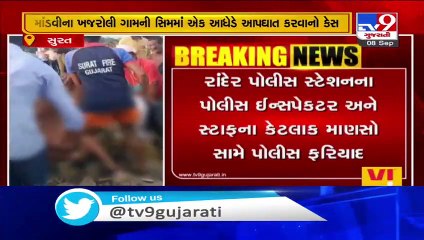 Surat - Tortured by cops, man committed suicide in Mandvi