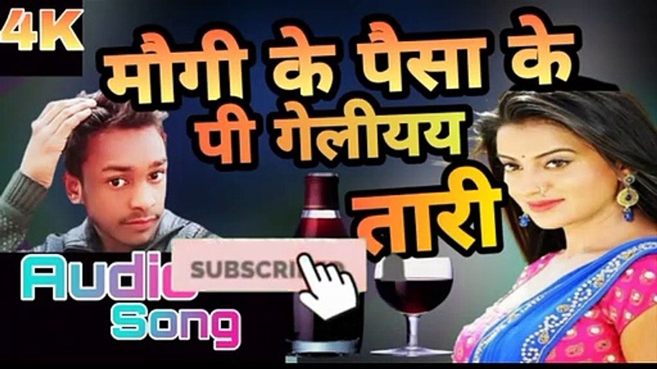 मौगी के पैसा के पी गेलियय तारी_Maigi ke Paisa ( 360 X 640 )
