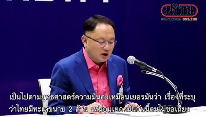 โจ้ ยุทธพงศ์แฉ