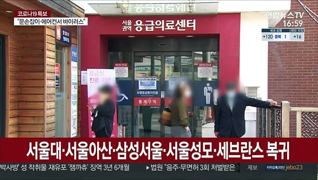 전공의 복귀…정부 국시 거부 의대생 구제 없다