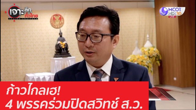 2.3 หมื่นล้าน จ้างเด็กจบใหม่...ช่วยใคร?: เจาะลึกทั่วไทย (4 ก.ย. 63) ช่วงที่ 3