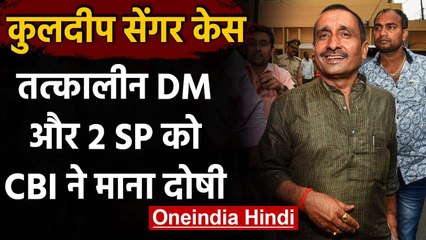 Kuldeep Sanger Case: CBI ने तत्कालीन DM अदिति सिंह समेत 2 IPS को दोषी माना | वनइंडिया हिंदी