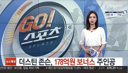 [PGA] 더스틴 존슨, 178억원 보너스 주인공