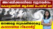 low pressure in Arabian sea cause heavy rain in Kerala | Oneindia Malayalam