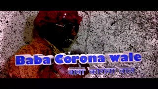 Baba Corona Wale Master