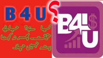 Everything about B4U. کے بارے میں مکمل معلومات B4U