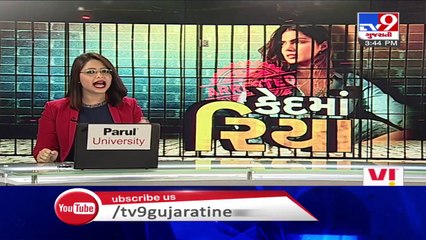 Rhea Chakraborty arrested by NCB after 3 days of grilling  Tv9GujaratiNews