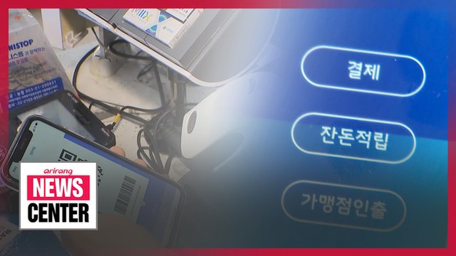 BOK launches service that transfers customers' change directly into their bank accounts