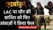 India-China LAC Firing: Indian Army ने PLA को कैसे दिया जवाब ? जानिए | वनइंडिया हिंदी