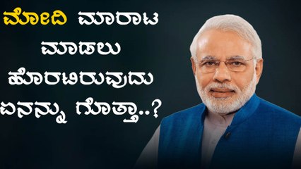 Modi ವಿರುದ್ಧ ಸಿಡಿದೆದ್ದ Rahul Gandhi Oneindia Kannada