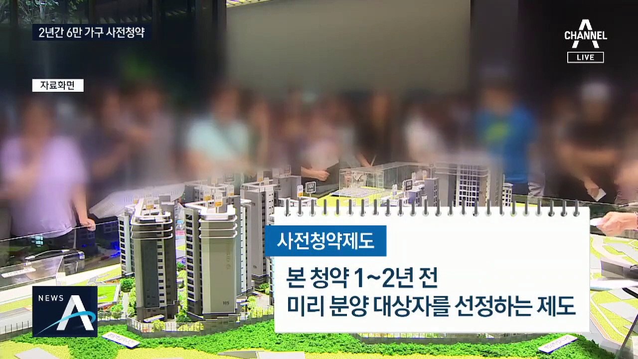 정부, 내년 7월부터 3기 신도시 6만 가구 사전청약