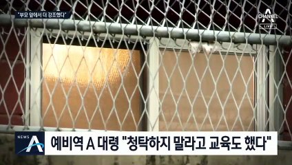 “秋 아들 용산 배치 청탁은 사실…부모 앞에서 더 강조”