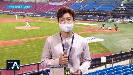 ‘순수 고졸 신인’ 첫 번째…KT 소형준 8월 MVP 선정