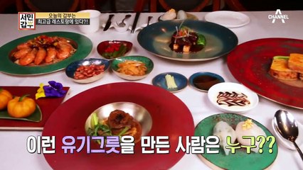 전통 유기그릇에 화려함을 더하다~! 100년 전통유기의 새 시대를 열어가는 갑부