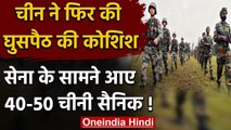 India China Tension: Ladakh में Firing !, सेना के सामने आए PLA के करीब 50 सैनिक! | वनइंडिया हिंदी
