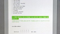 [경기] 경기도 기본소득 온라인 박람회 10일부터 이틀간 개최 / YTN
