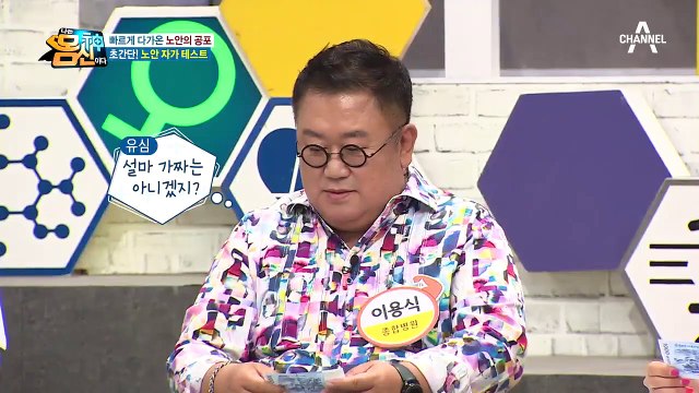 (천 원짜리 한 장이면 노안을 알 수 있다?!)몸신이 알려주는 초간단 노안 자가 TEST!