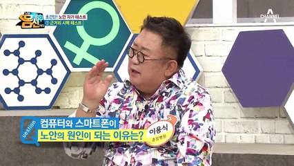 스마트폰이 노안의 원인이 되는 이유?! '블루라이트'가 불러오는 노안 시그널