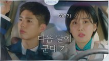 '짬뽕 엔터' 만든 신동미, 박보검 군입대 소식에 충격!