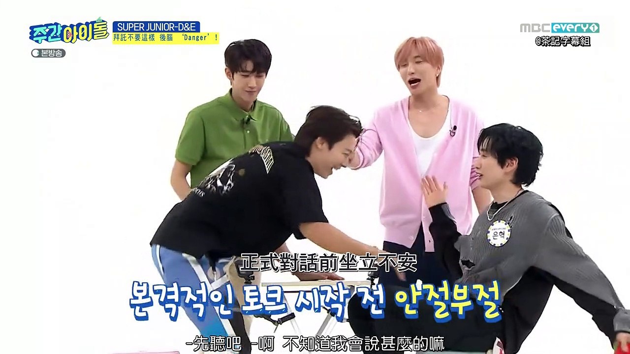 [茶記字幕組] 200902 EP475 一週偶像 Super Junior - D&E