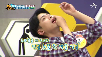 눈에도 샤워가 필요하다?! 눈을 맑고 촉촉하게 지키는 '안구 샤워'