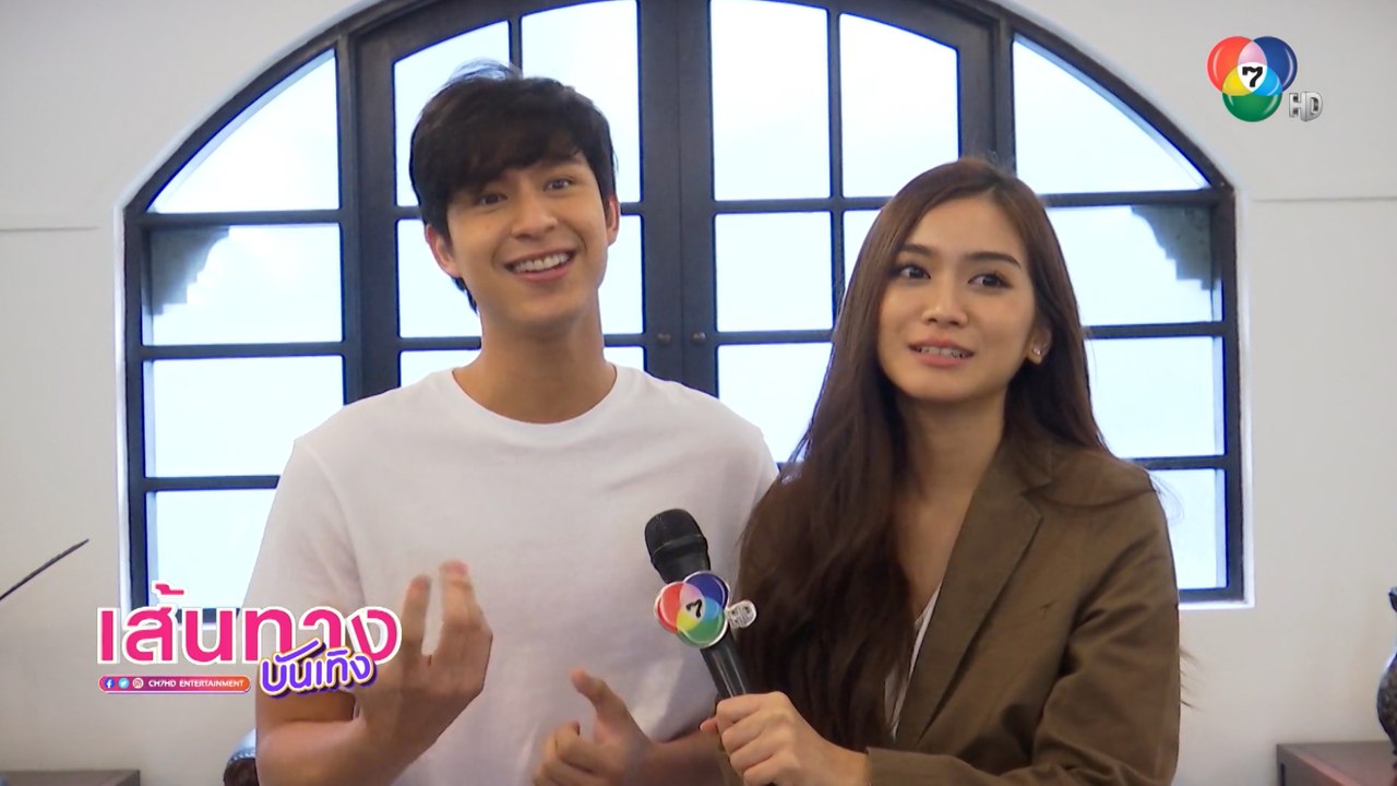 เส้นทางบันเทิง ประจำวันที่ 8 กันยายน 2563